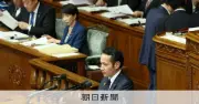 衆院予算委が13日から論戦 簗農水相の予算カット発言が焦点に