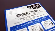 国勢調査の水増しは公僕にあるまじき不正、富山市の責任重い