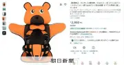 中国製50グラムの「チャイルドシート」、通販で販売　安全基準満たさず