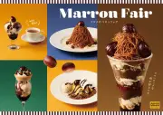 ココスでマロンフェア開催、モンブランやパフェなど5品が登場