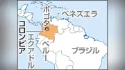 コロンビア、エルサレムに大使館開設 トランプ氏支持の新大統領が追随