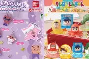 「クレヨンしんちゃん」2026年10月発売のカプセルトイ4種を一挙紹介