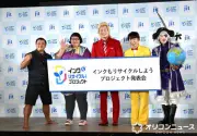 ダンディ坂野&スギちゃん&ゴー☆ジャス、一発屋芸人集結「まだ生きてます!」
