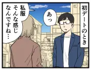 婚活に疲れる人増加、2023年婚姻件数は47万組割れ…漫画家・青木ぼんろさんが描く感情の揺れ