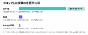 ディープフェイク攻撃が日本で約9倍に急増、Gen調査で明らかに