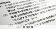 防衛省ファンド、大学からの応募が最多に 神戸大は方針転換し9件申請