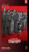 Netflix映画ランキング：『名探偵コナン 30号殺人事件』初登場1位
