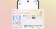 デジタル庁、Android向け「マイナンバーカード」を10月20日から提供開始へ