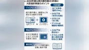 デジタル教科書は補助的扱い、小4以下は完全デジタル認めず 文科省指針素案