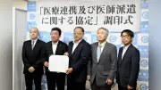 村唯一の診療所に医師派遣、熊本県球磨村が多良木病院と協定締結