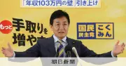 国民民主、代表選投票用紙未達を検証　名簿管理2人で約5万人