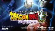『ドラゴンボール超 ビルス』故人の声優出演でファン涙　サタン役は石塚運昇さん、界王役は八奈見乗児さん