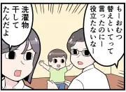 共働き世帯1262万に増加も社会の仕組み追いつかず、新連載でリアル描く