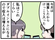 共働き世帯1262万に増加、社会の仕組みが追いつかず綱渡りの日々