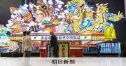 天皇、皇后両陛下が青森で大型ねぶたを見学　子どもたちと交流