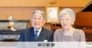 上皇后美智子さま、92歳に 上皇さまと穏やかな日々過ごす