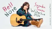 元日向坂46富田鈴花、卒業後初のソロライブ『Bell Note』12月20日横浜で開催