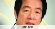 米FBI、台湾総統の息子を監視容疑で中国代理人の女を逮捕　上海便搭乗前に