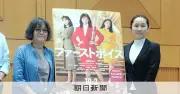 セクハラ訴訟「ファーストボイス」映画化、全国上映中 初の会社責任問うた闘い