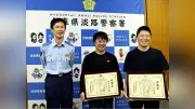 釣り客2人に感謝状、認知症の高齢女性を車ごと海没から救助