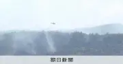 北海道網走市の国有林で火災、市が対策本部を設置し消火活動続く