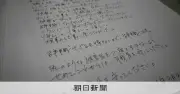 大阪地検トップ元検事正、部下への性的暴行で起訴 裁判長期化の背景と6つの論点