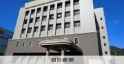 ほぼ毎週末に酎ハイ飲み運転の元県警職員、執行猶予付き有罪判決