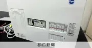 無料点検を口実に高額契約、分電盤交換の被害相談が都内で3倍に急増