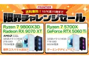FRONTIERが期間限定セール「限界チャレンジセール」開始、全18機種を特価販売
