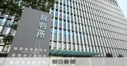 小郡市の非正規職員訴訟、福岡高裁で和解成立　解決金150万円
