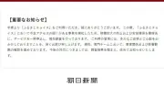 ふるさとチョイス、不正アクセス疑いでサービス一時停止　納税手続き不可に