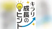 登山で「つながる」体験を提供するGAATESの経営戦略とは