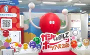 ガシャポン50周年記念イベント「ポーンツアーズ2026」池袋で開催、旅をテーマに350種以上