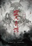 アニメ『Ghost of Tsushima 冥人奇譚』2028年公開決定、追加スタッフ・キャスト発表