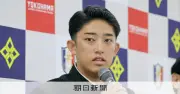 巨人が織田翔希を1位で強行指名　水野編成本部長「迷ったが、決断」