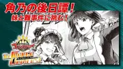 『漫画ゴジュウジャー』第2話は角乃＆緒乙のパリ観光編、クイーンビー窃盗予告に挑む