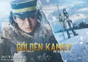 山崎賢人主演『ゴールデンカムイ』樺太追跡編、2027年1月24日WOWOWで独占放送決定