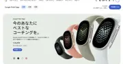 Google、画面付きトラッカー「Fitbit Edge」発表　日本では2万6800円で予約開始