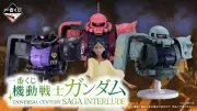 一番くじ『ガンダム』全ラインナップ公開、D賞はガルマの約200cmクロス