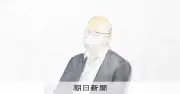 王将社長射殺事件、田中被告に無罪判決 地裁「証明にならず」