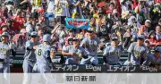 阪神が球団史上初のセ・リーグ連覇　広島に敗れるも、2位巨人も敗戦