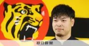 阪神・佐藤輝明がメジャー挑戦へ 球団容認後初の会見で感謝語る