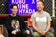 ハライチ、疑似ファンミーティングプレイに翻弄される フジテレビイベントで
