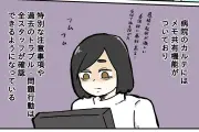 病院の電子カルテに「患者メモ」機能、暴言やセクハラの記録も共有される理由