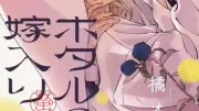 『ホタルの嫁入り』実写化決定！2027年にフジテレビ系で放送