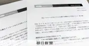 宿泊予約システム「手間いらず」に不正アクセス、最大445万人分の情報流出か