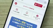 個人情報流出にどう備える？ 乗っ取りやクレカ不正利用を防ぐ「3段階」の対策ガイド