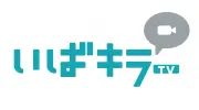 いばキラTV、YouTube登録者数で全国トップに 東京都を抜き返す