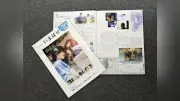 今治市の広報紙、映画『汝、星のごとく』特集で全国から申し込み殺到