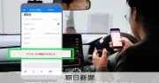 酒気検出でエンジン「ロック」損保2社が販売開始　背景に業界の課題
